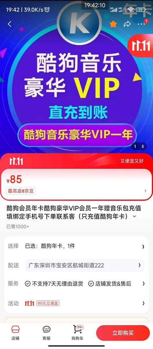 酷狗概念版VIP兑换码老版本