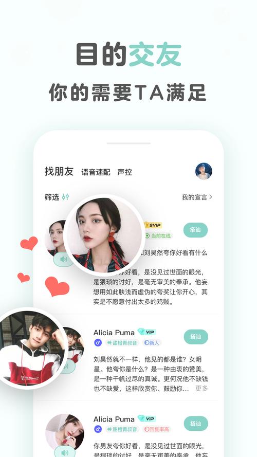 不就交友安卓版