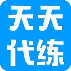 天天代练官网