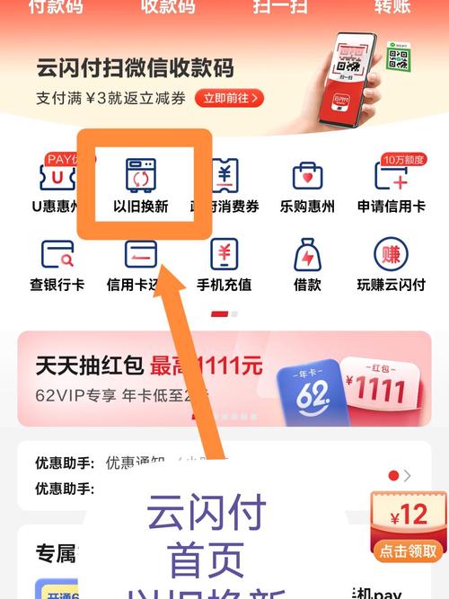 云闪付的代金券怎么使用教程视频永久