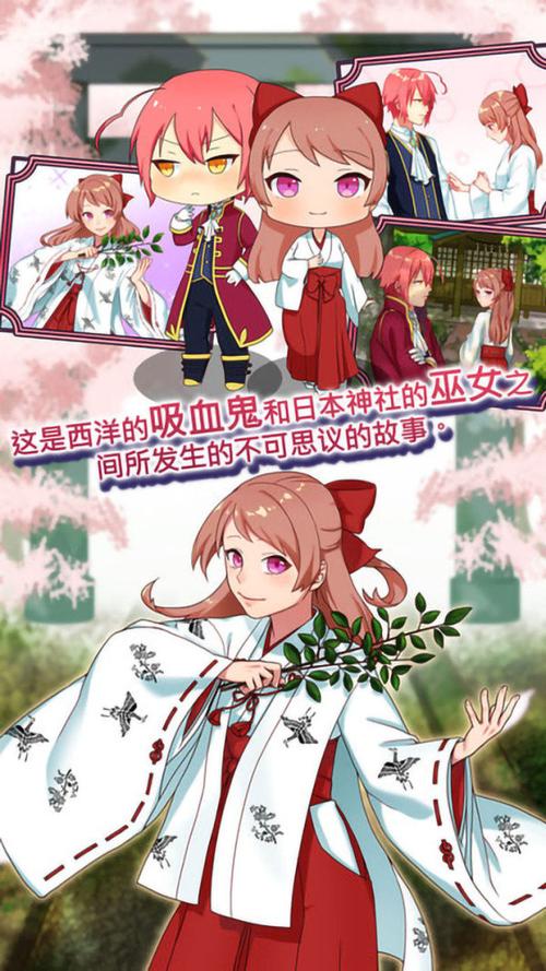 神子巫女手游安卓看书版