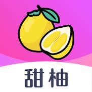 甜柚交友安卓版