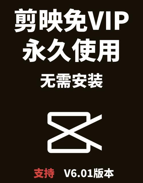 剪映专业版手机版无限制版