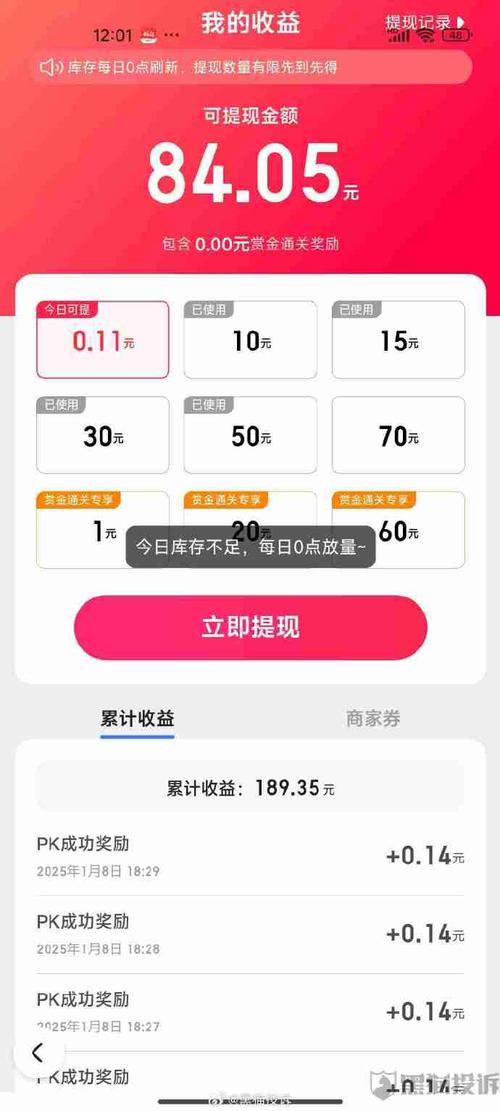 奥鹏教育APP官方红包正版