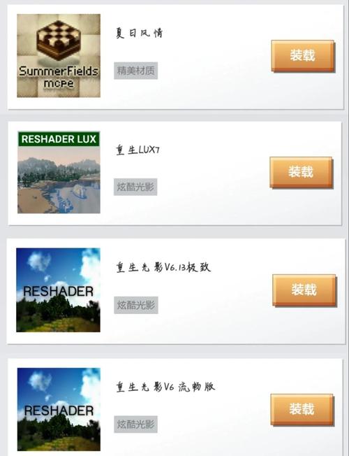 网易我的世界模组在哪个文件夹