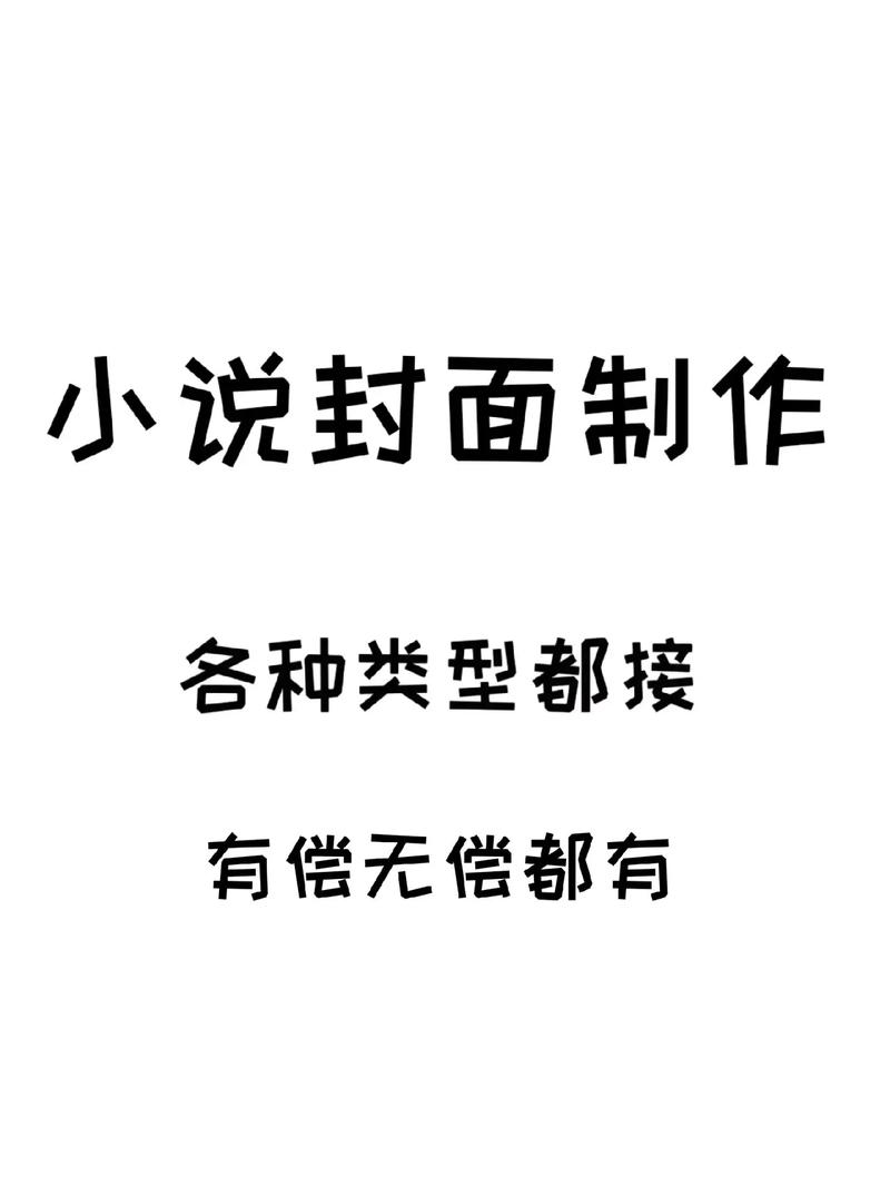 小说书名封面一键生成器