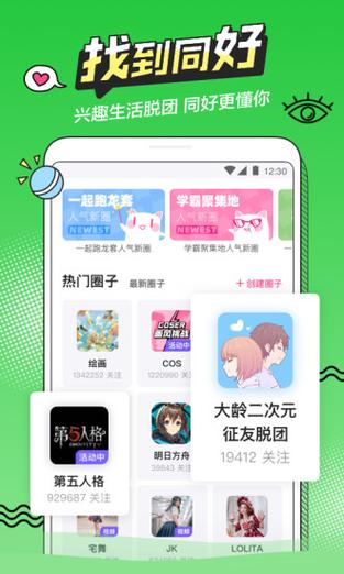 b次元官方正式版官网下载