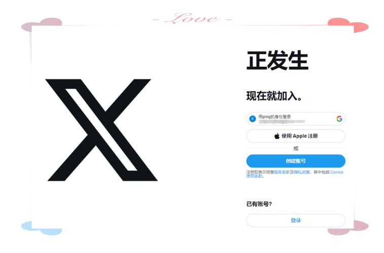推特app高危风险免费版安装白色版