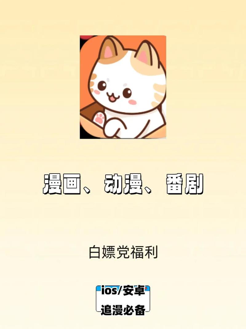 漫士多漫画app官网版下载安装最新