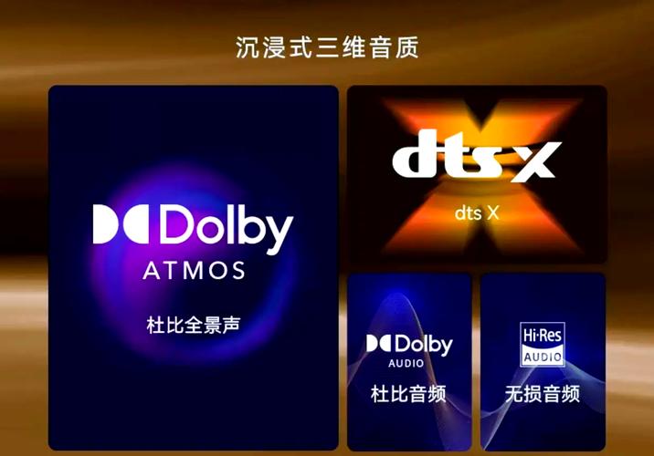 杜比全景声app安卓版