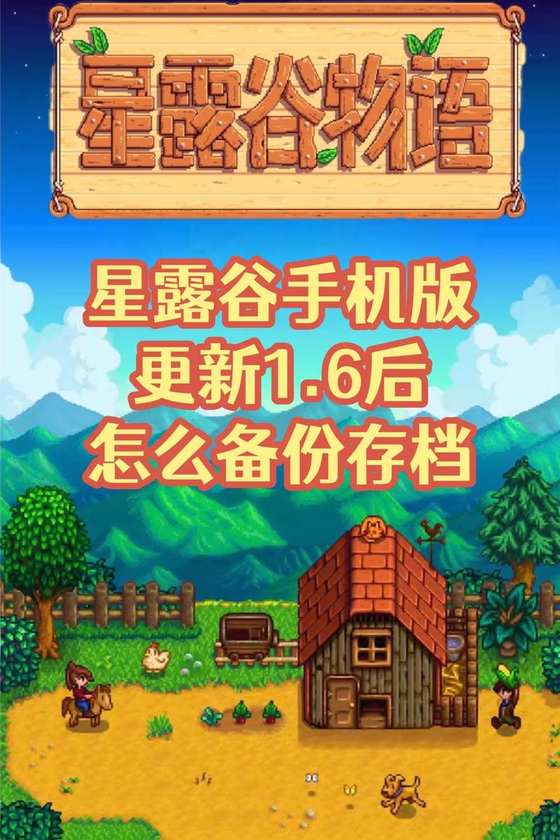 星露谷物语cjb修改器手机版无广告版