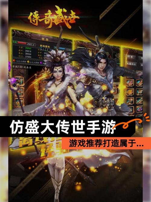 仿盛大英雄合击五周年手机在线观看