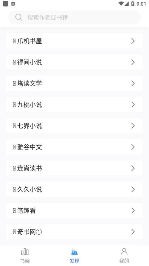 冰川小说官网