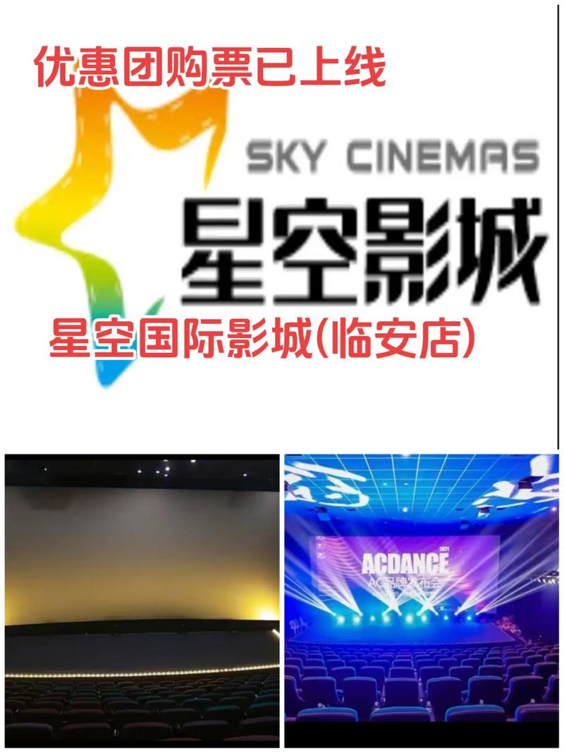星空影院正版免费