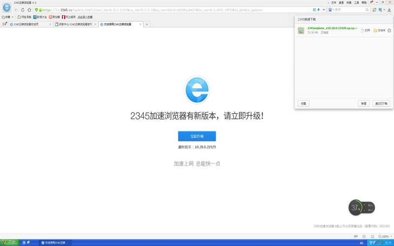 2345加速器官方正版