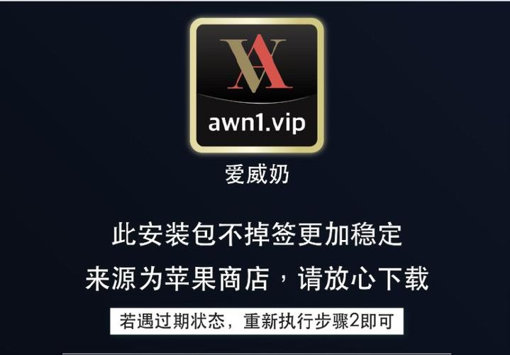 爱威奶