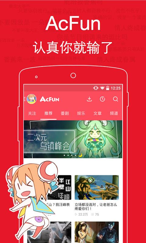 acfunapk安装包2022免费版