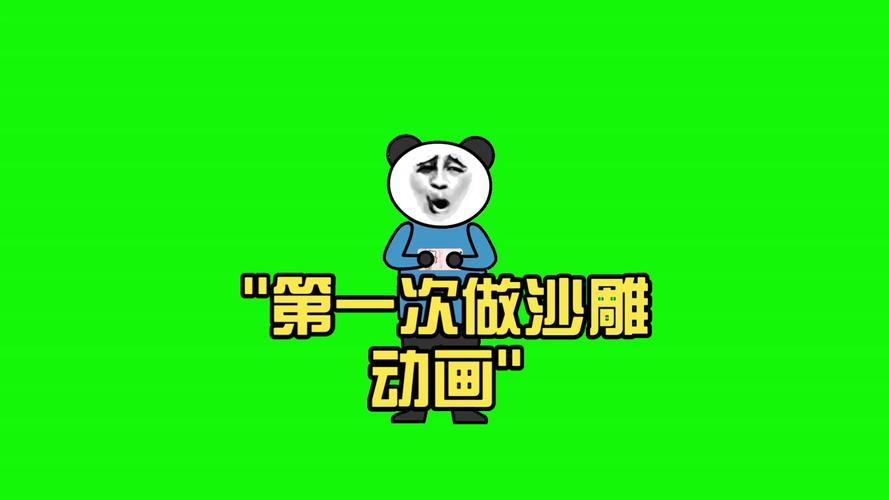 一键生成沙雕动画
