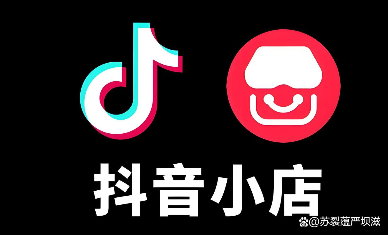 抖音小店在哪打开完整版