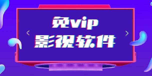 永久免费未满戏免费高清影视