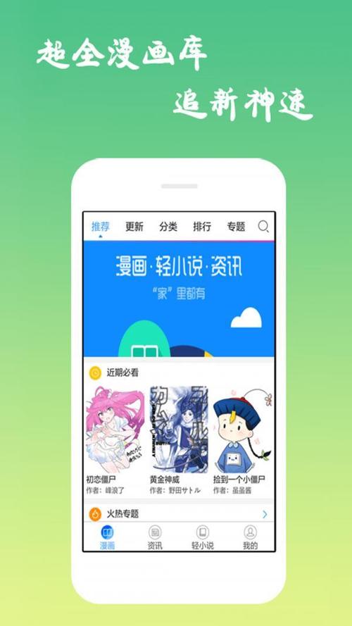 聚合漫画屋官方最新版下载