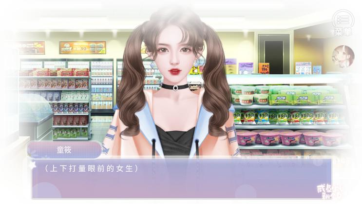 咸鱼少女翻个身完结清软游戏正版