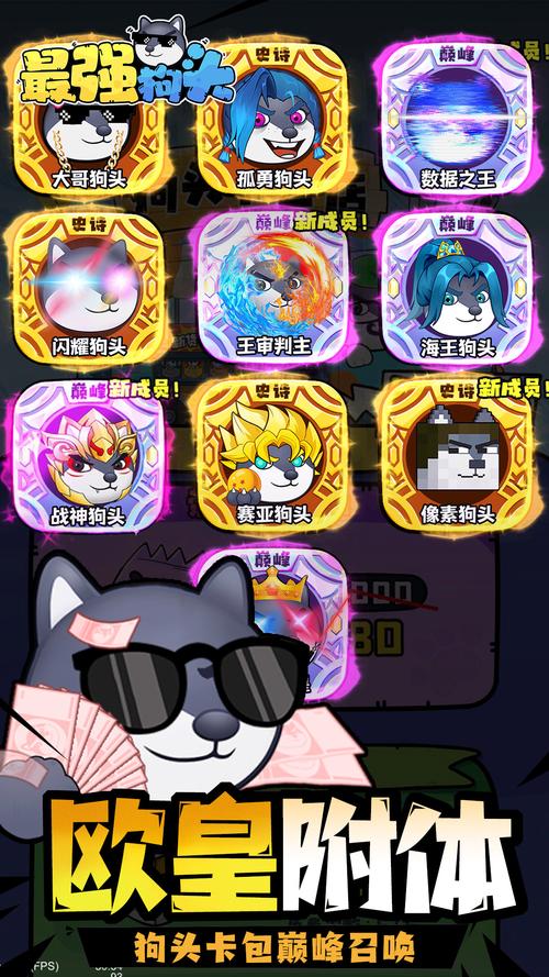 最强狗头内置MOD菜单无限钻石页面无弹窗