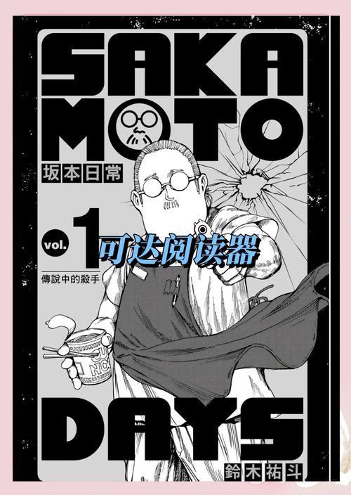 KOTATSU漫画阅读器