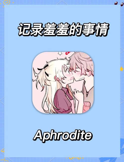 羞涩动漫APP