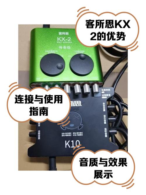 客所思kx2声卡调试教程视频正式版