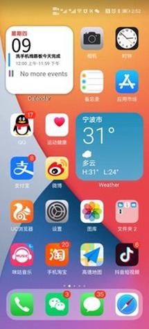 oppo仿苹果ios主题无广告版