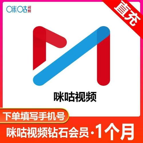 咪咕视频永久vip破解版