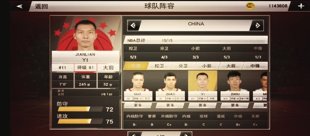 NBA2K20无限金币破解版免费观看