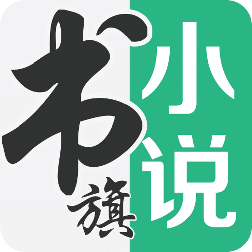 书旗小说破解版VIP