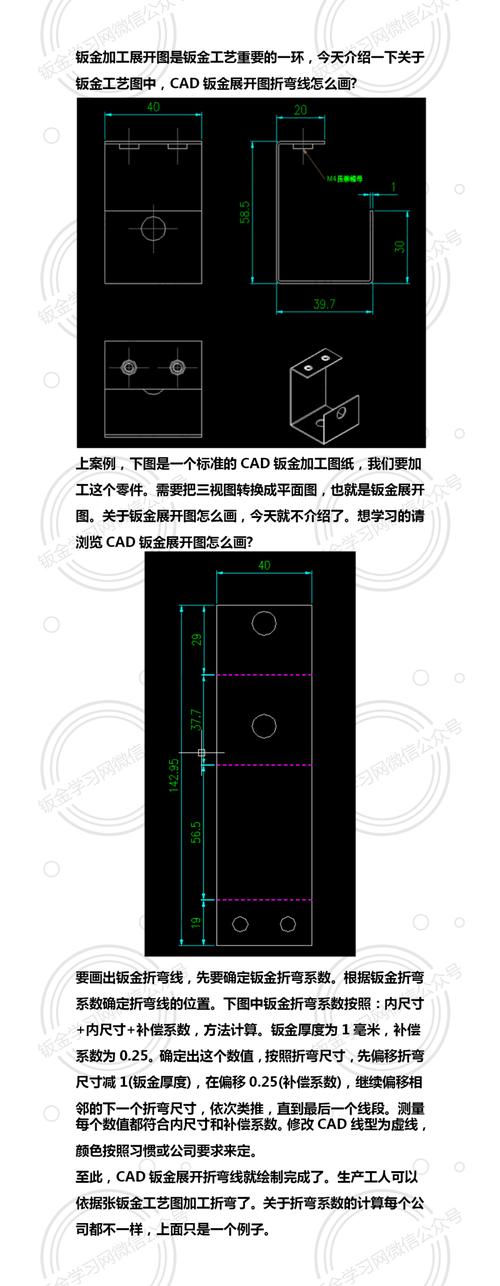 cad钣金展开技巧与实例视频教程