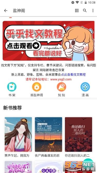 盐神阁小说