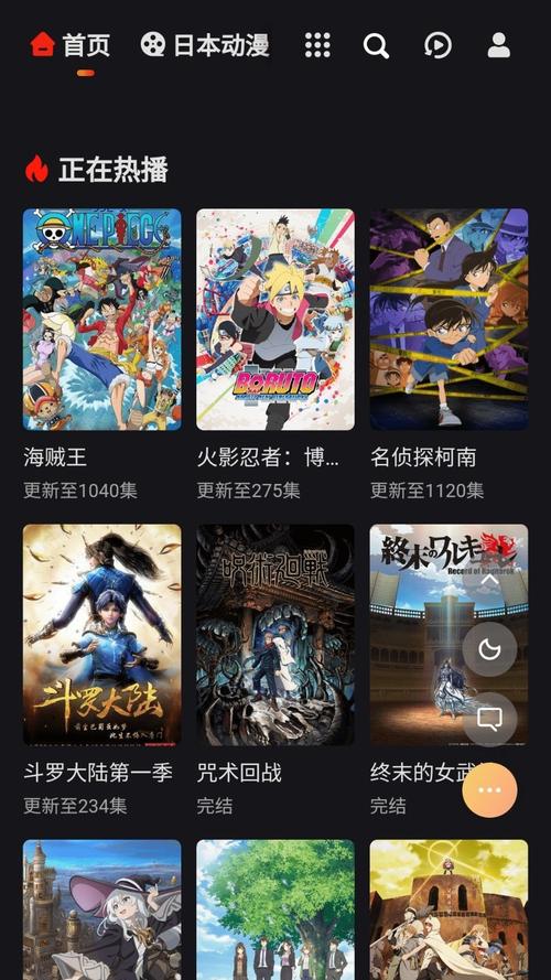 MX动漫安装无限版