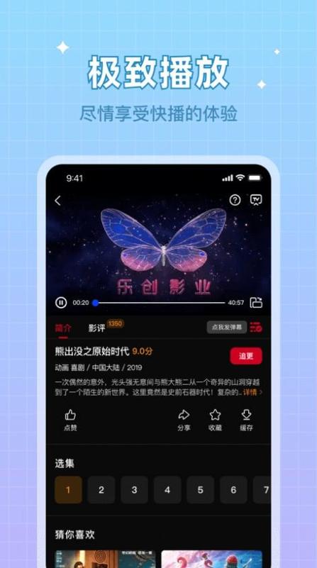 双鱼视频追剧