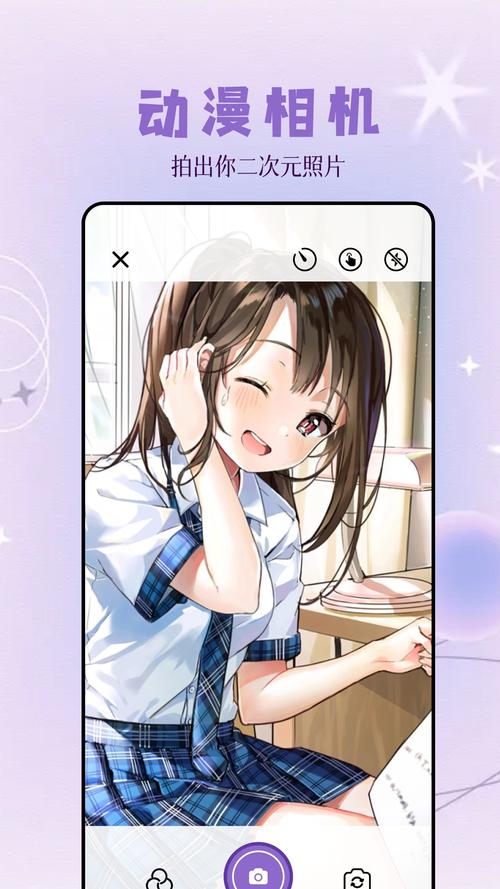 宫下动漫APP无限次数版