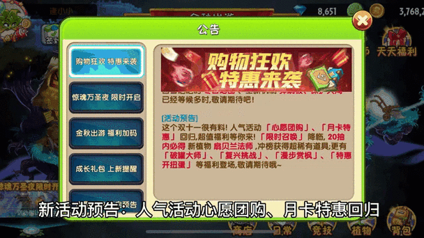 pvz2空泊破解版彩色版福利版图标