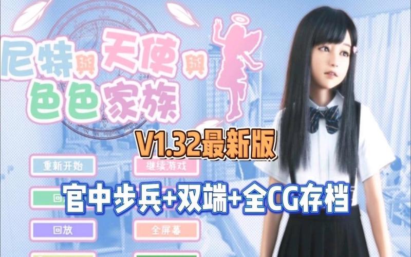 死宅天使之家冷狐汉化无广告版