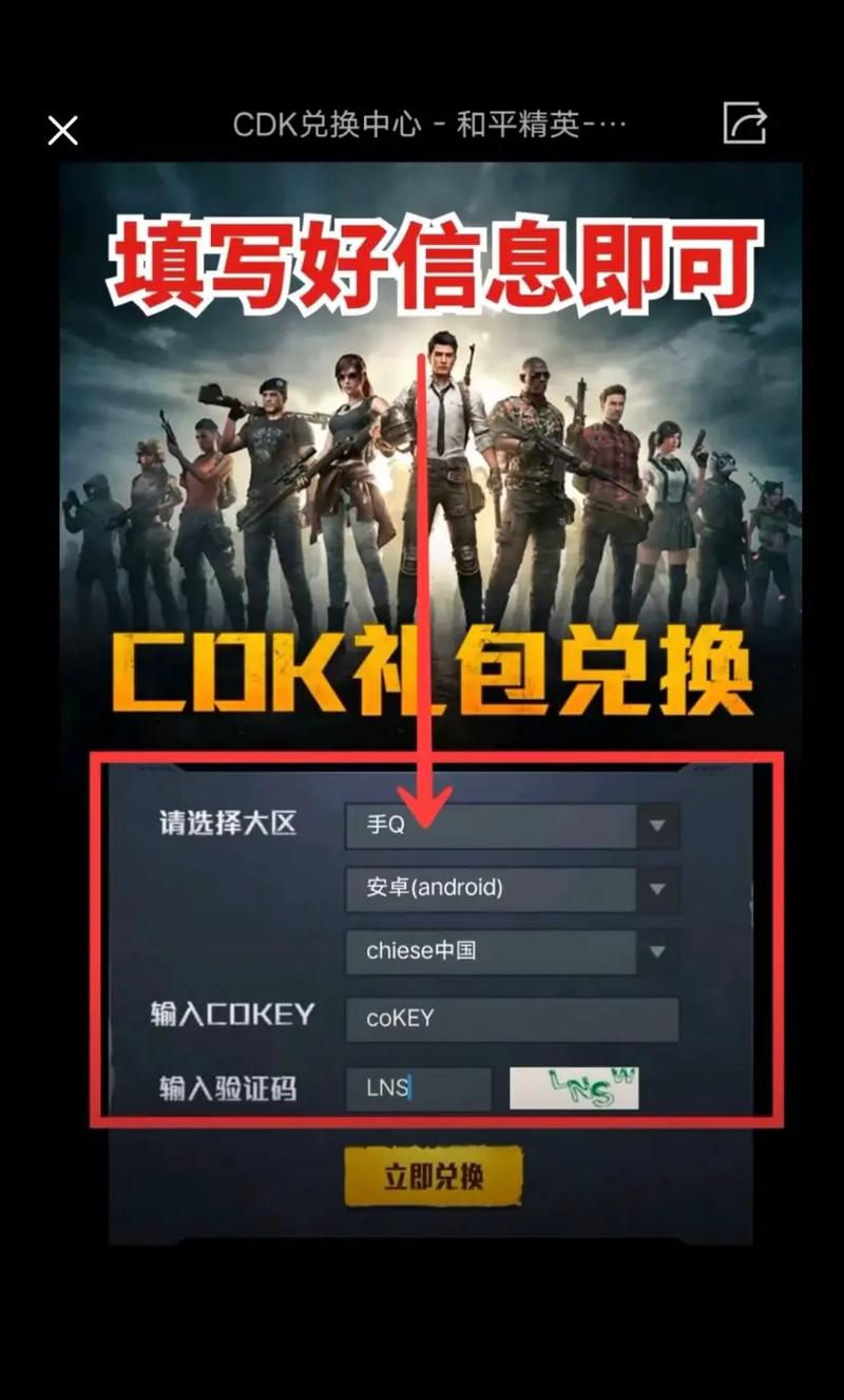 和平精英一键刷永久免费皮肤永久不升级截图