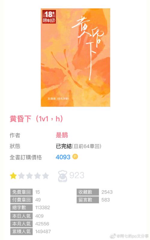 黄昏下(1v1,)作者:是鹅