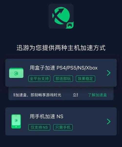 无界加速器VP无限次数版