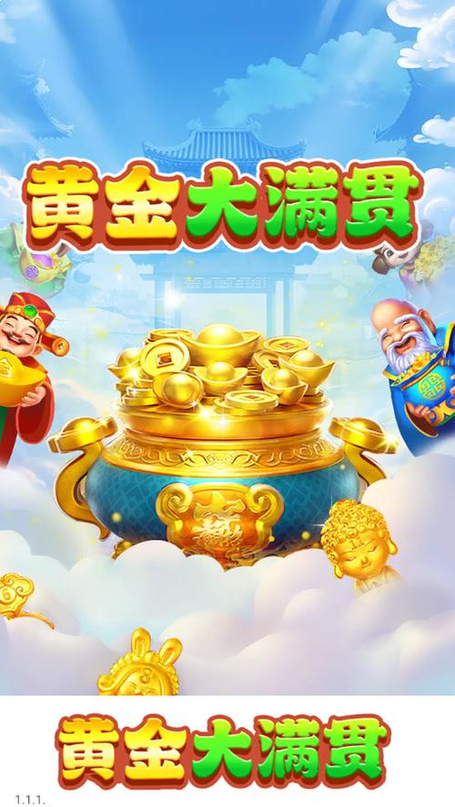 淘金大满贯2红包版