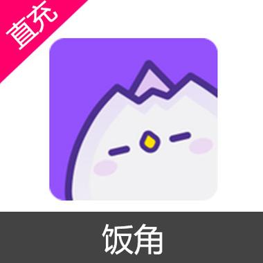 饭角破解版下载正版