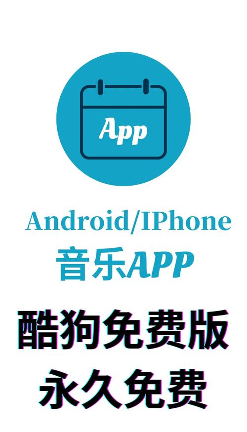 酷狗概念版无限会员永久免费截图
