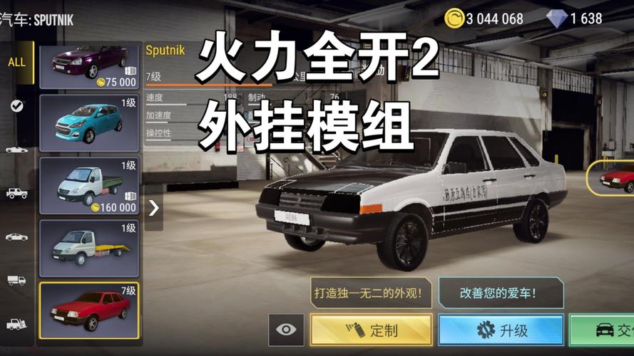 火力全开3MOD菜单模组无需付费版