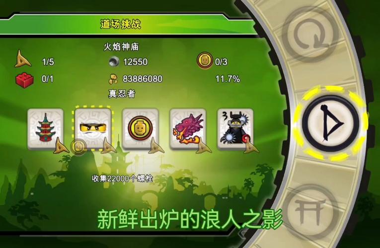 幻影忍者浪人之影破解版内置菜单全免版