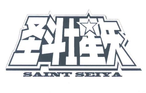 圣斗士星矢战记最新版